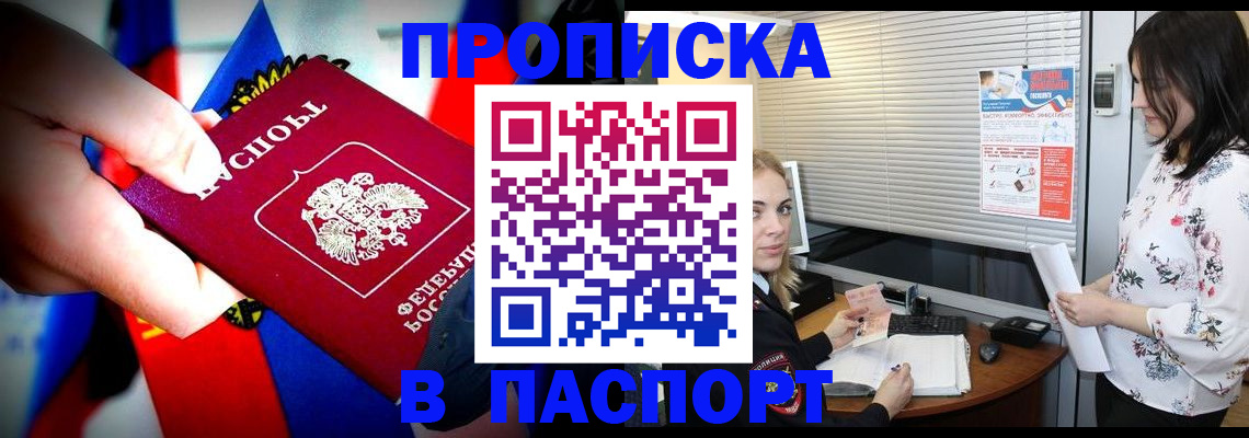 прописка 2025 в Камешково